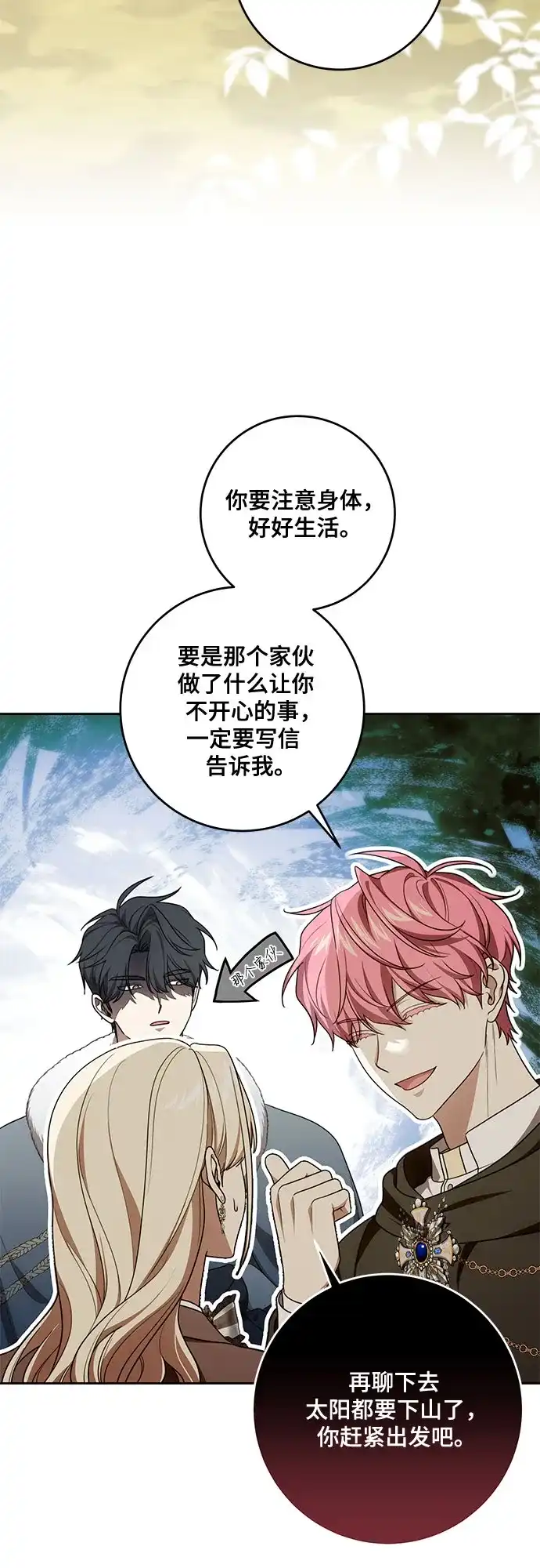 [第108话]悲惨的胡迪士·蒂普恩-代价是你们的一切-studio neulbom/Gones,Haco（第2张）