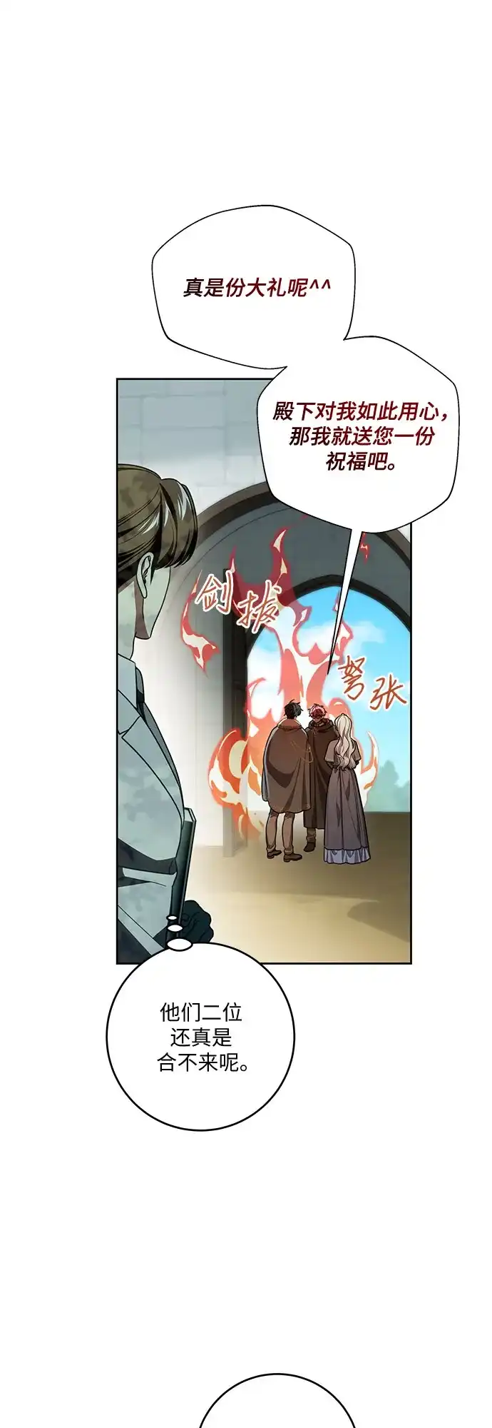[第108话]悲惨的胡迪士·蒂普恩-代价是你们的一切-studio neulbom/Gones,Haco（第4张）