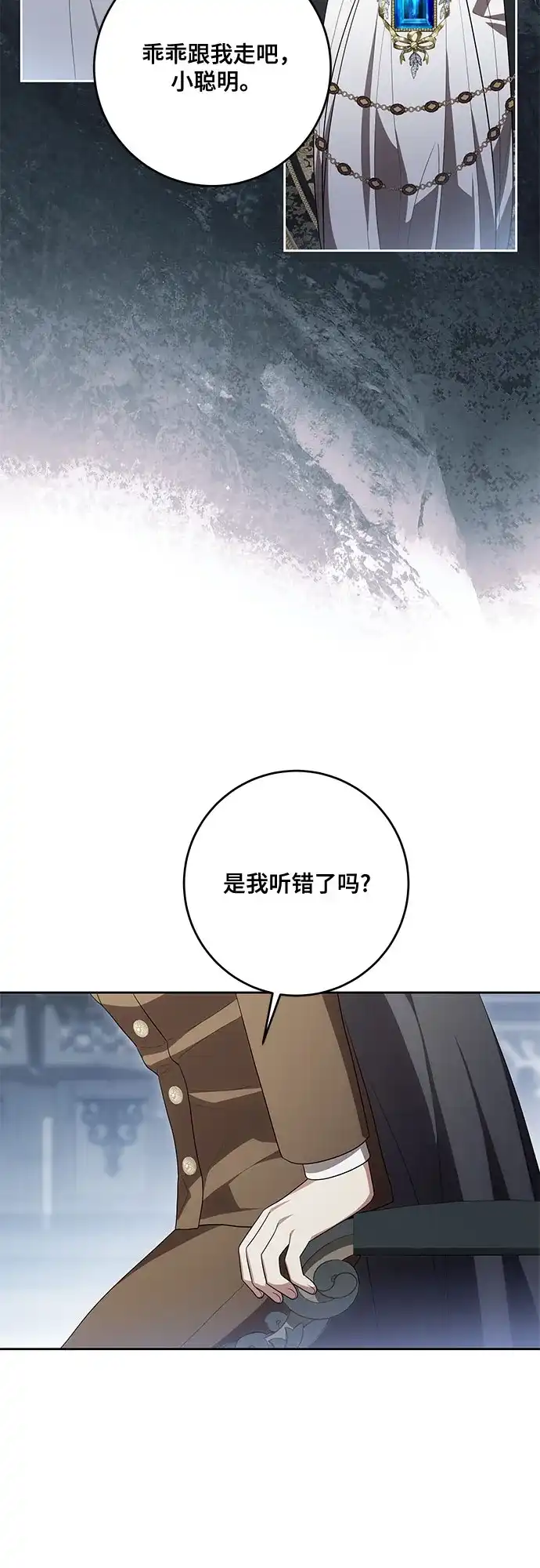 [第109话]离去的涅黎斯-代价是你们的一切-studio neulbom/Gones,Haco（第2张）