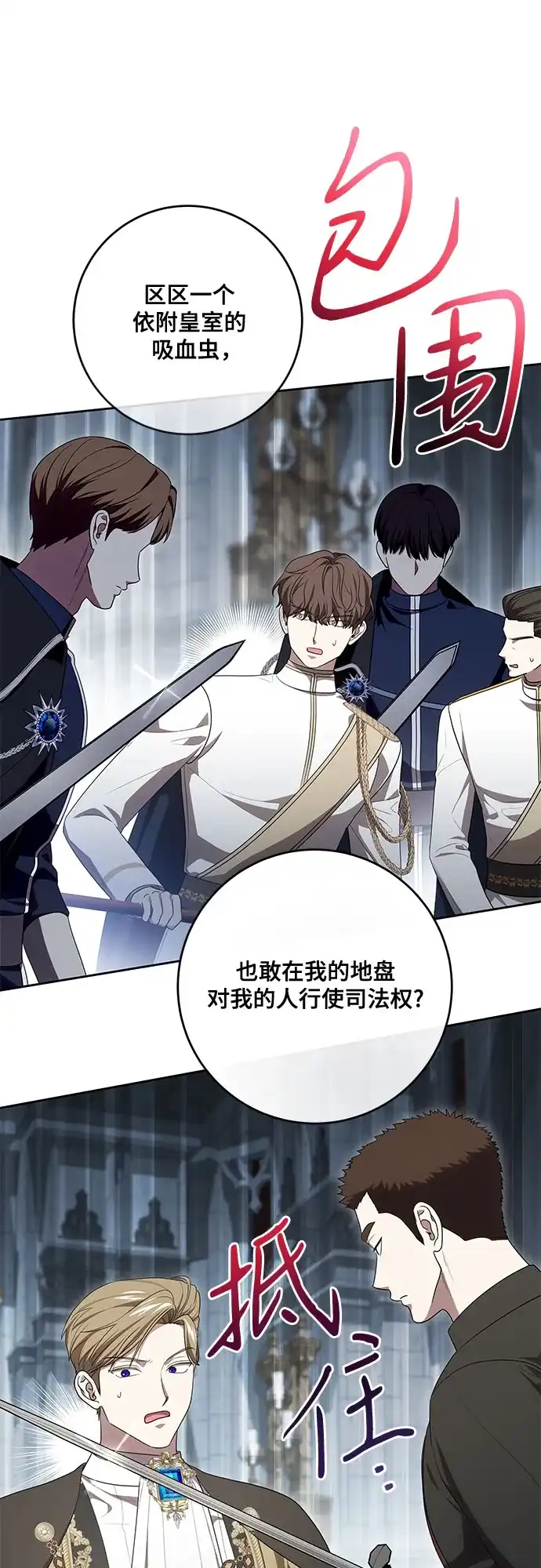 [第109话]离去的涅黎斯-代价是你们的一切-studio neulbom/Gones,Haco（第3张）