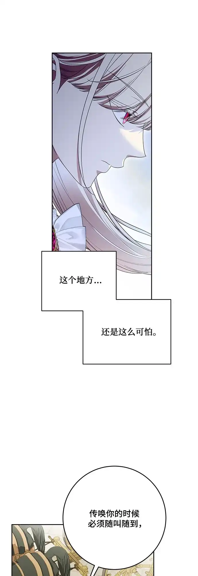 [第110话]你现在能回来真是太好了（第三季完结）-代价是你们的一切-studio neulbom/Gones,Haco（第3张）