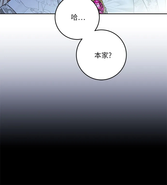 [第110话]你现在能回来真是太好了（第三季完结）-代价是你们的一切-studio neulbom/Gones,Haco（第5张）