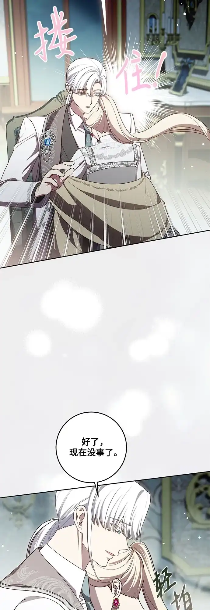 [第111话]这回轮到你了（第四季）-代价是你们的一切-studio neulbom/Gones,Haco（第7张）