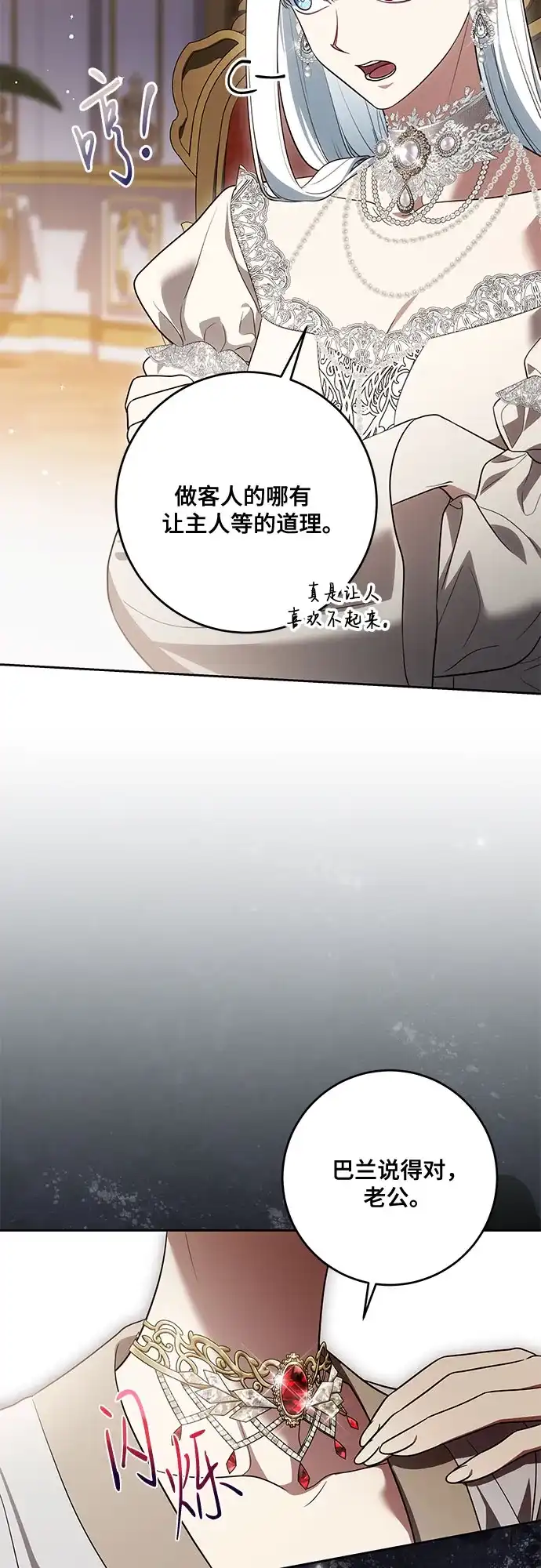 [第112话]光鲜亮丽却令人作呕的家族-代价是你们的一切-studio neulbom/Gones,Haco（第3张）