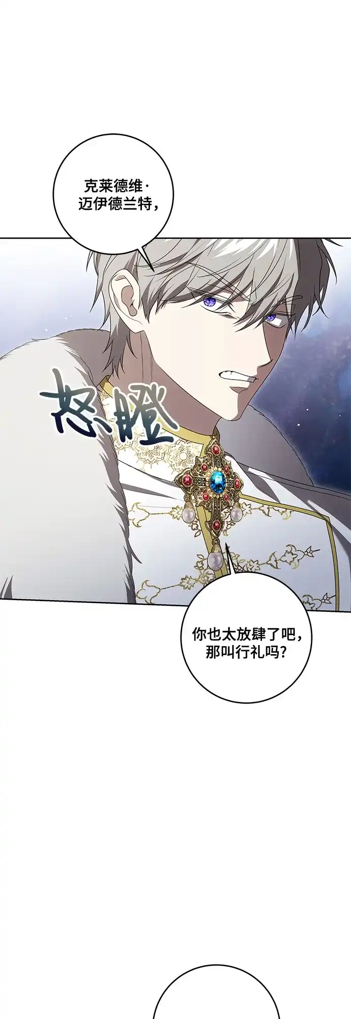 [第114话]克莱德维vs尼尔西昂-代价是你们的一切-studio neulbom/Gones,Haco（第1张）