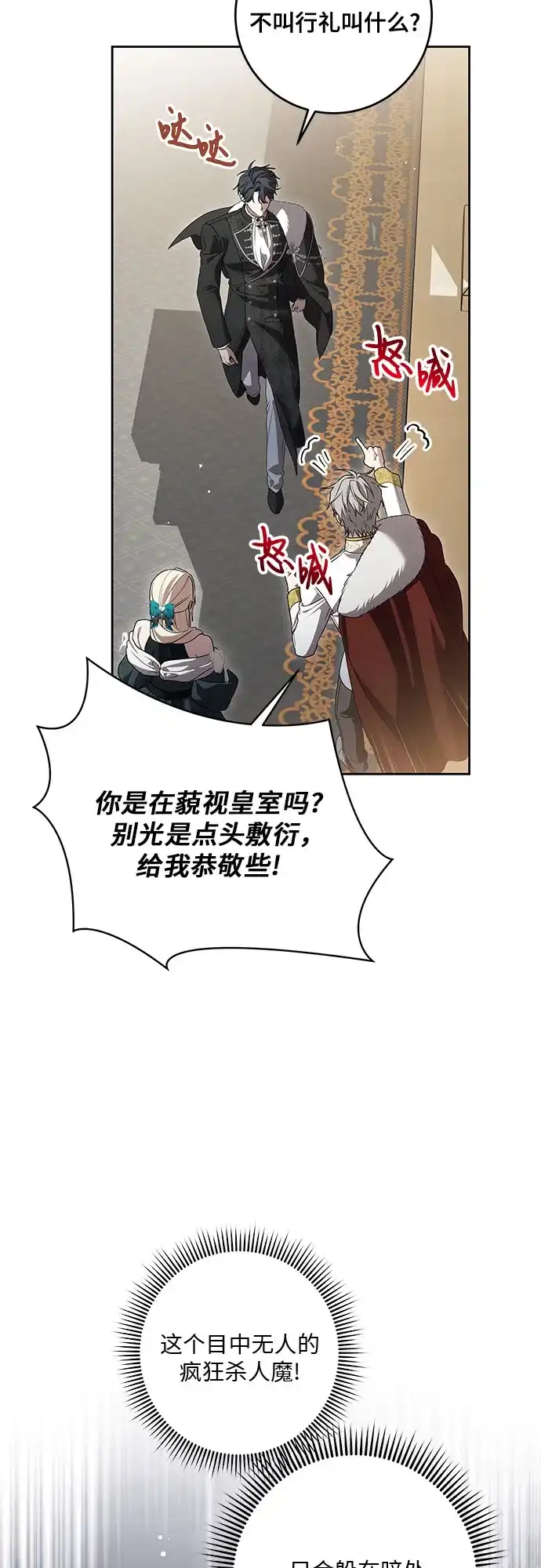 [第114话]克莱德维vs尼尔西昂-代价是你们的一切-studio neulbom/Gones,Haco（第2张）