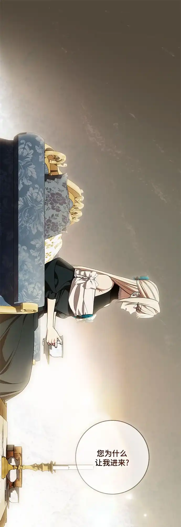 [第116话]她就像我的亲生女儿一样-代价是你们的一切-studio neulbom/Gones,Haco（第1张）