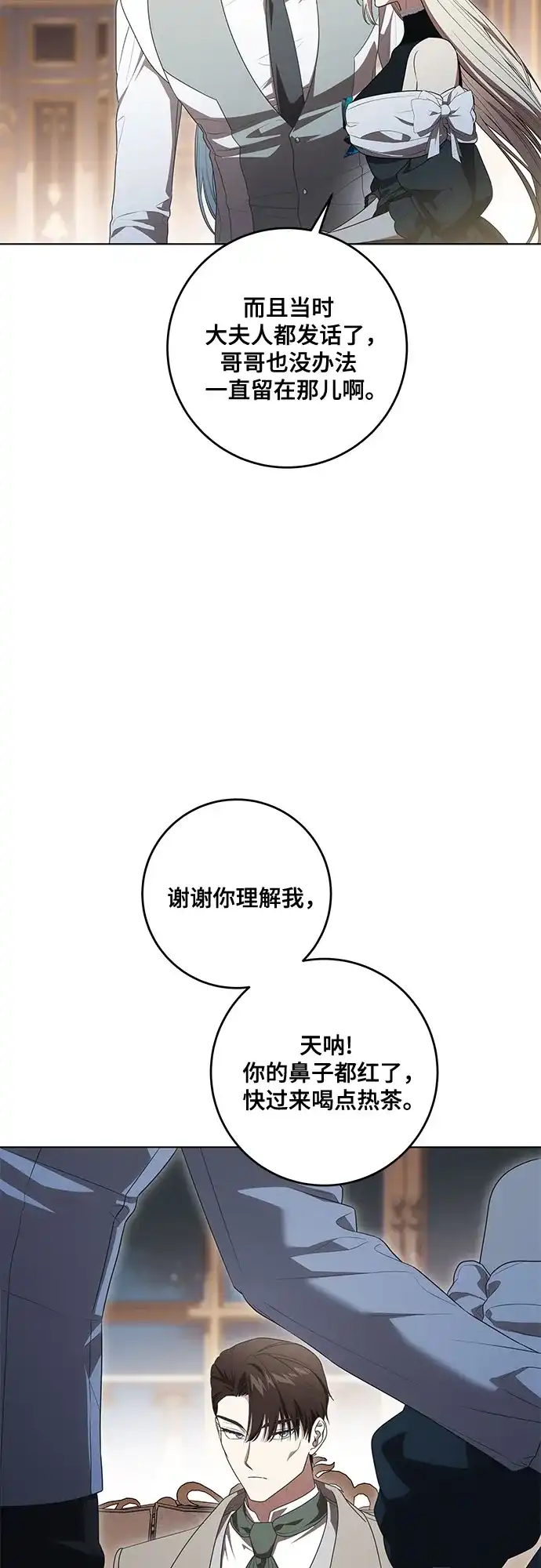 [第117话]休伯特・埃兰德里亚-代价是你们的一切-studio neulbom/Gones,Haco（第3张）