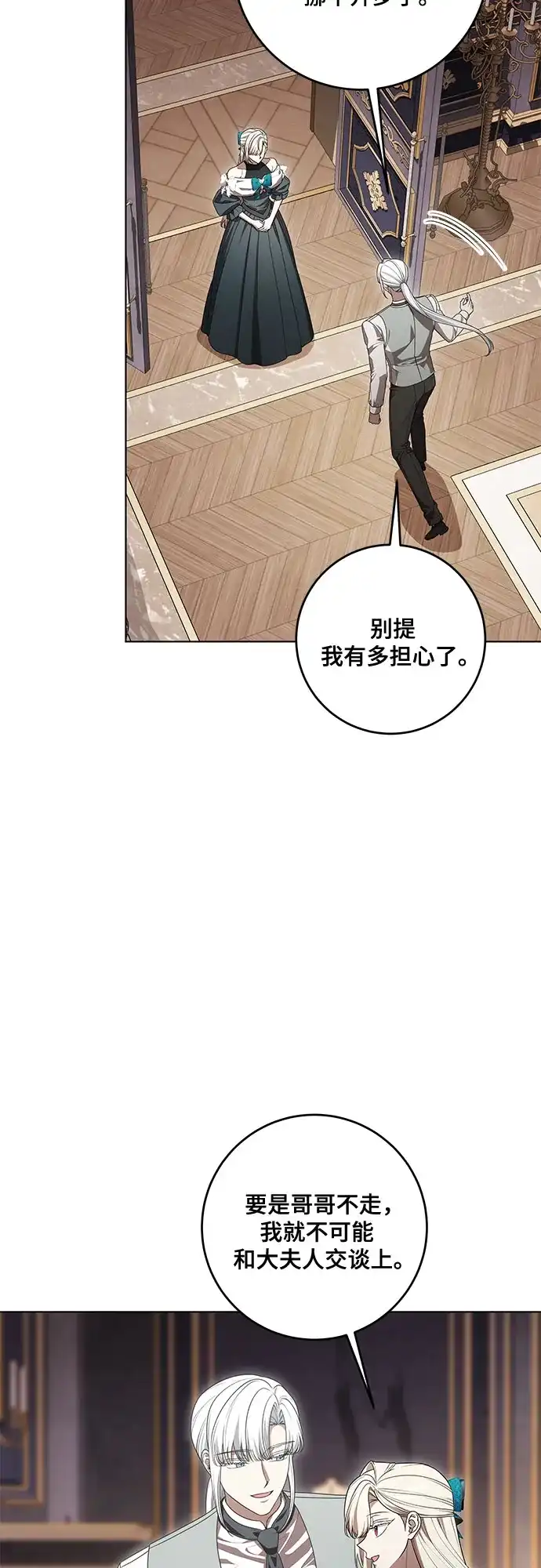 [第117话]休伯特・埃兰德里亚-代价是你们的一切-studio neulbom/Gones,Haco（第2张）