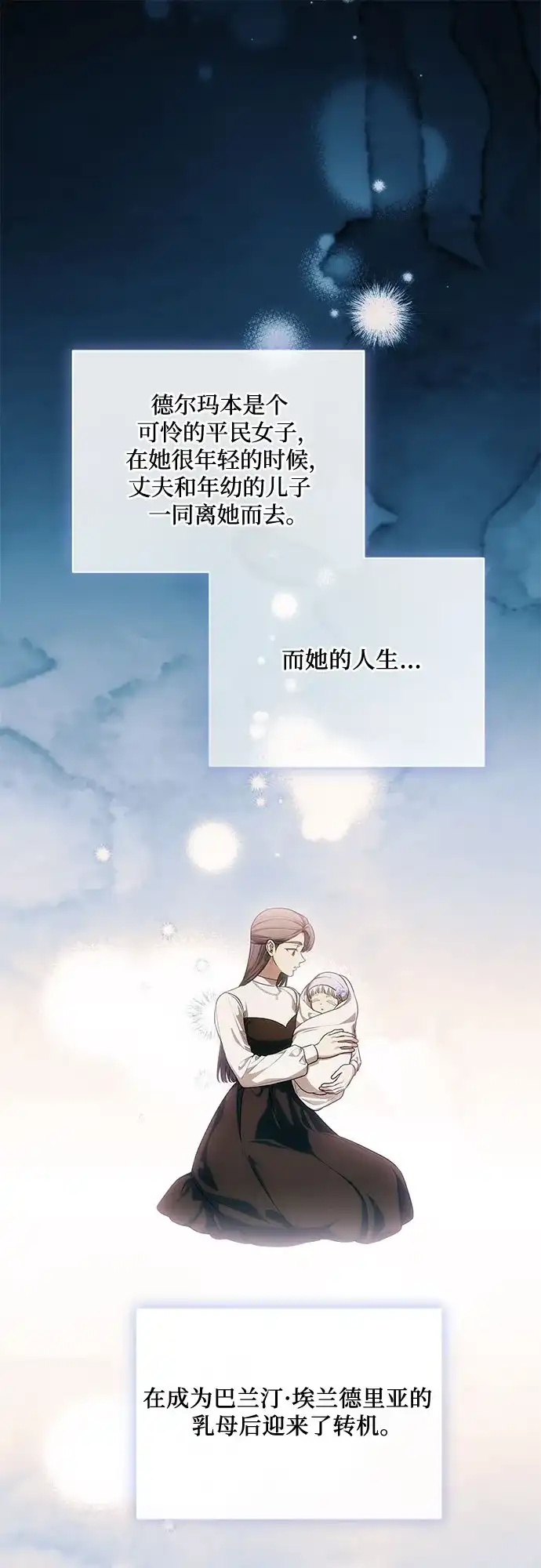 [第118话]不能进的房间-代价是你们的一切-studio neulbom/Gones,Haco（第1张）