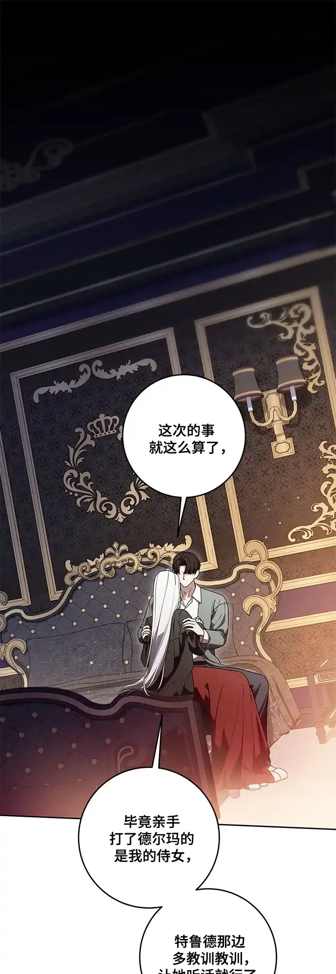 [第119话]那些一直相信我的人-代价是你们的一切-studio neulbom/Gones,Haco（第1张）