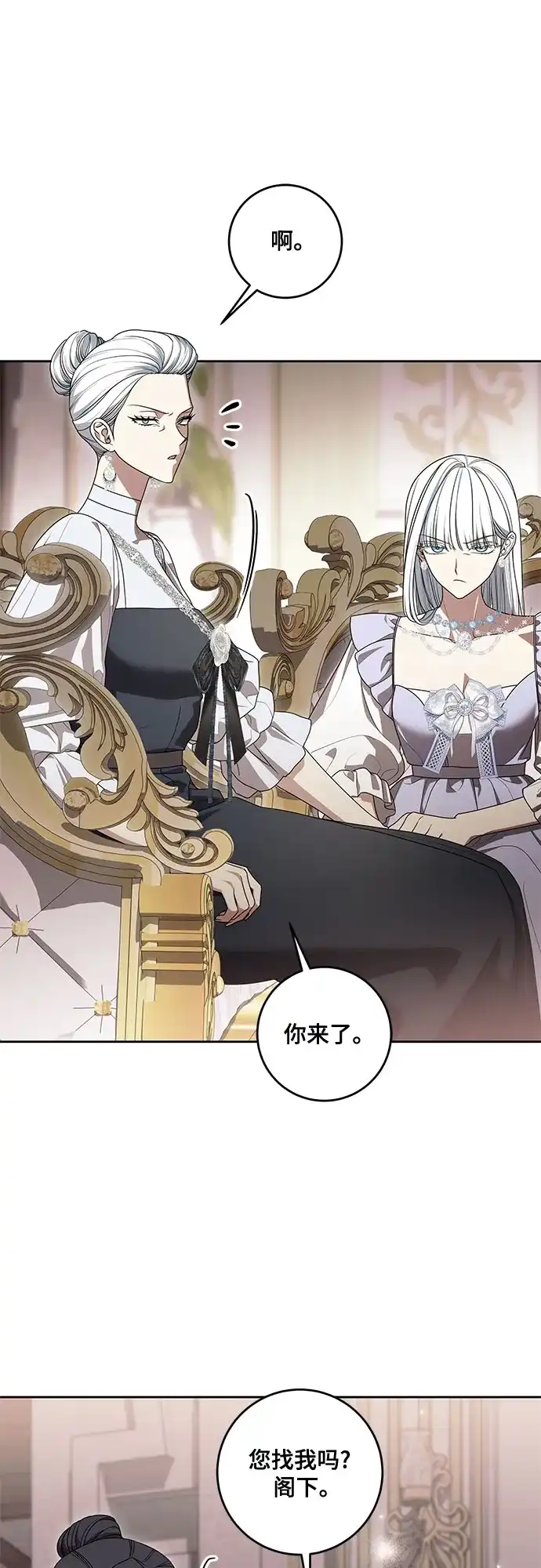 [第120话]消失的红宝石项链-代价是你们的一切-studio neulbom/Gones,Haco（第2张）
