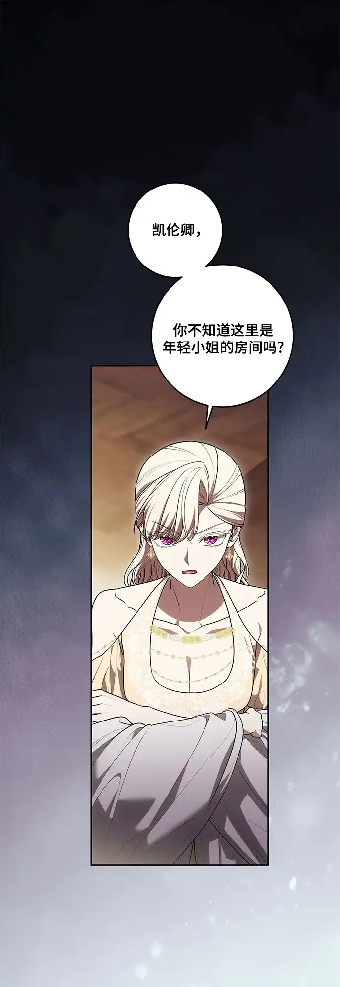 [第121话]尼尔西昂也绝不可能就此作罢-代价是你们的一切-studio neulbom/Gones,Haco（第1张）