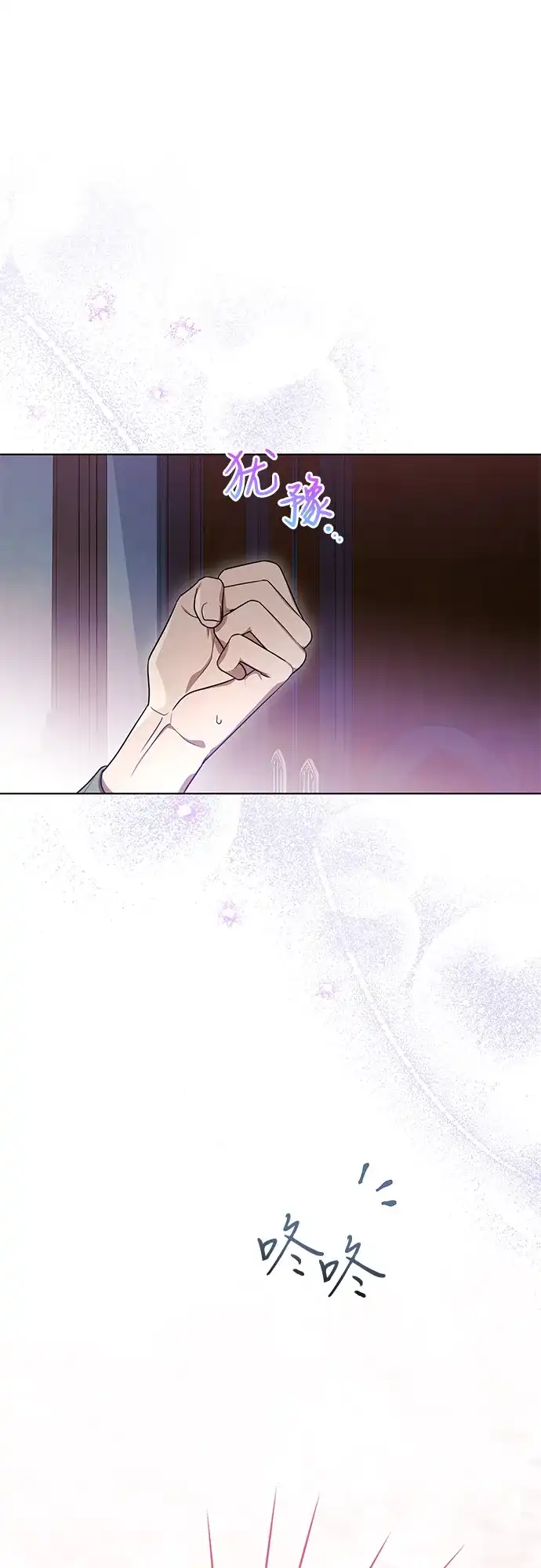 [第92话]那就测试一下吧，看看你对我到底是怎样的想法-代价是你们的一切-studio neulbom/Gones,Haco（第1张）