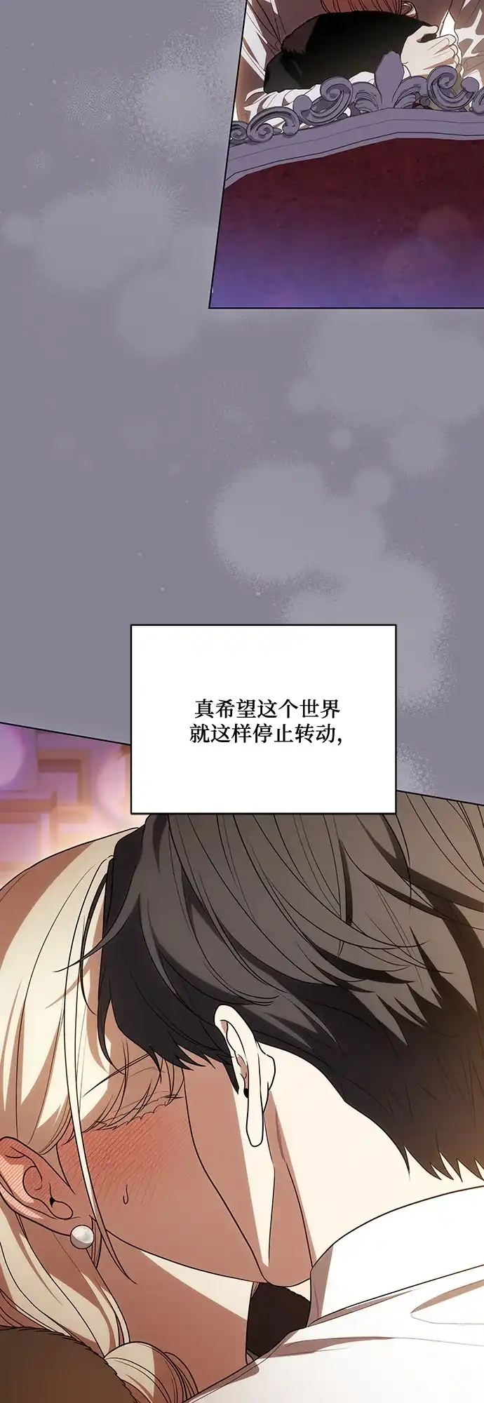 [第93话]你的心里有我-代价是你们的一切-studio neulbom/Gones,Haco（第5张）