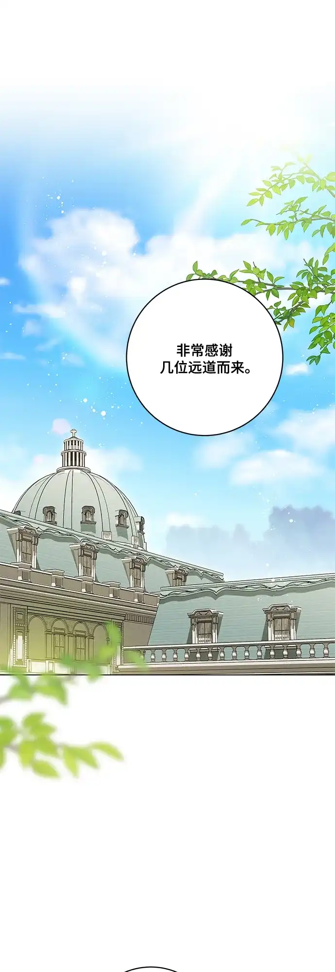 [第94话]我对你来说只是这样而已吗?-代价是你们的一切-studio neulbom/Gones,Haco（第2张）