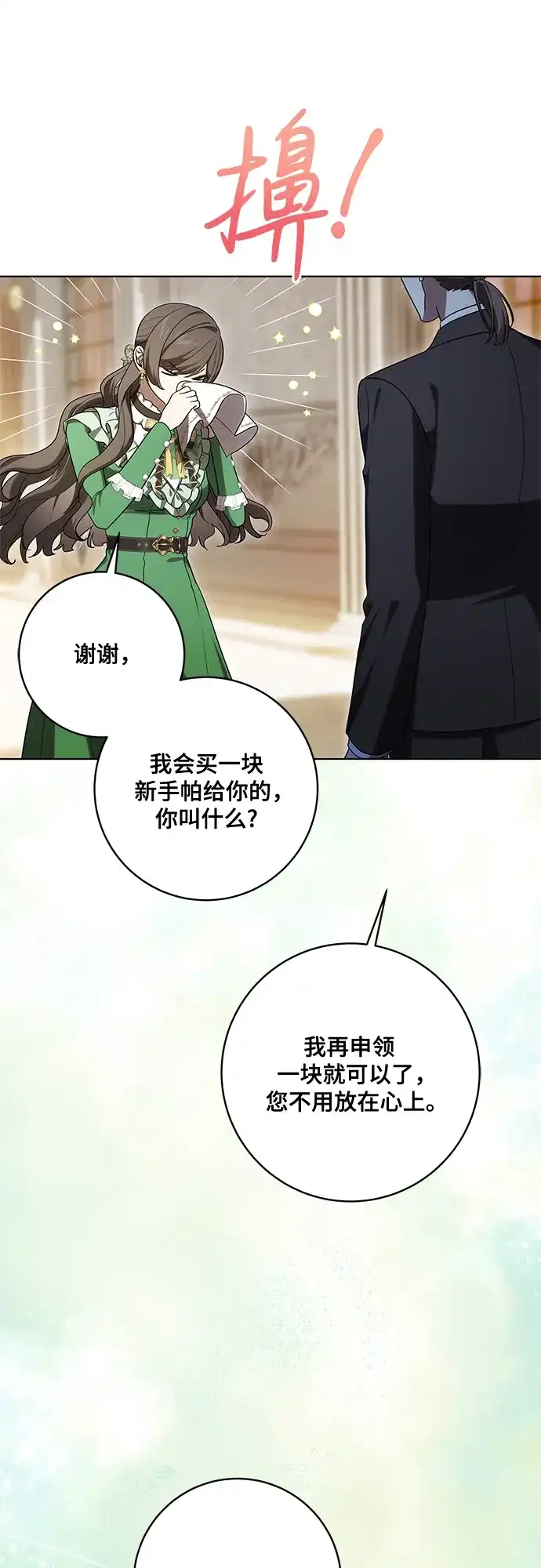 [第95话]黛安的危机-代价是你们的一切-studio neulbom/Gones,Haco（第9张）