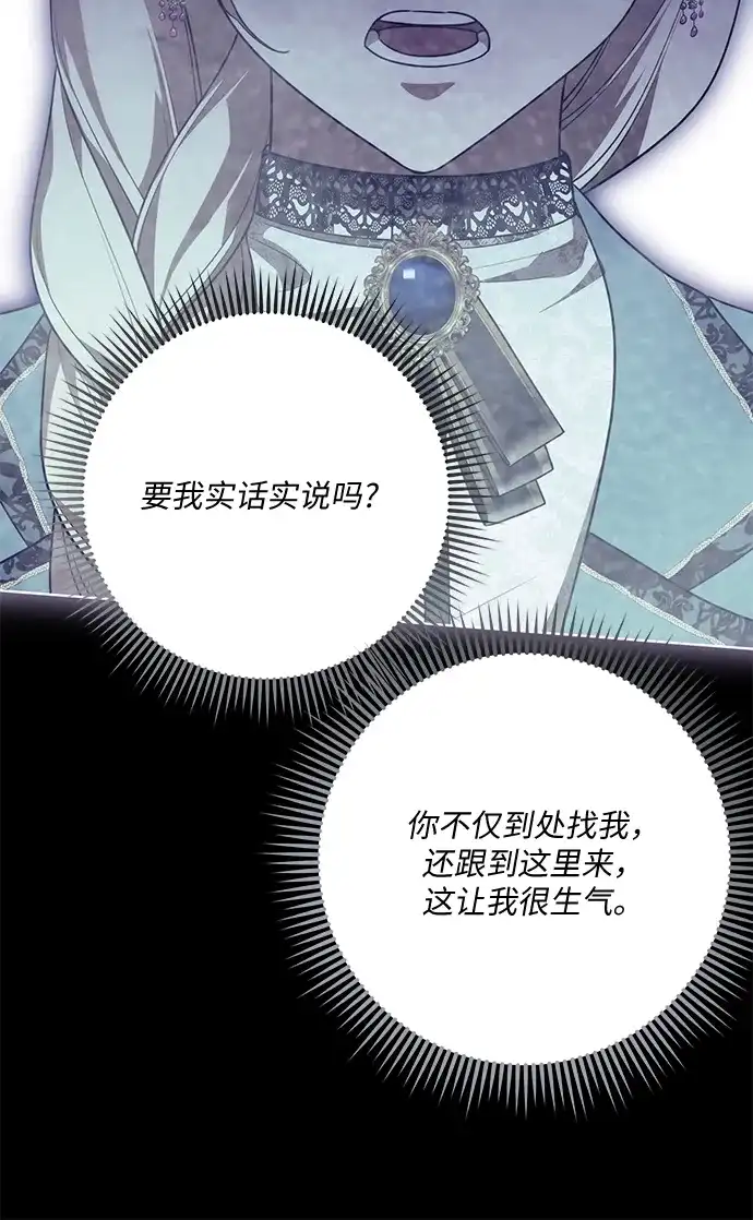 [第95话]黛安的危机-代价是你们的一切-studio neulbom/Gones,Haco（第6张）