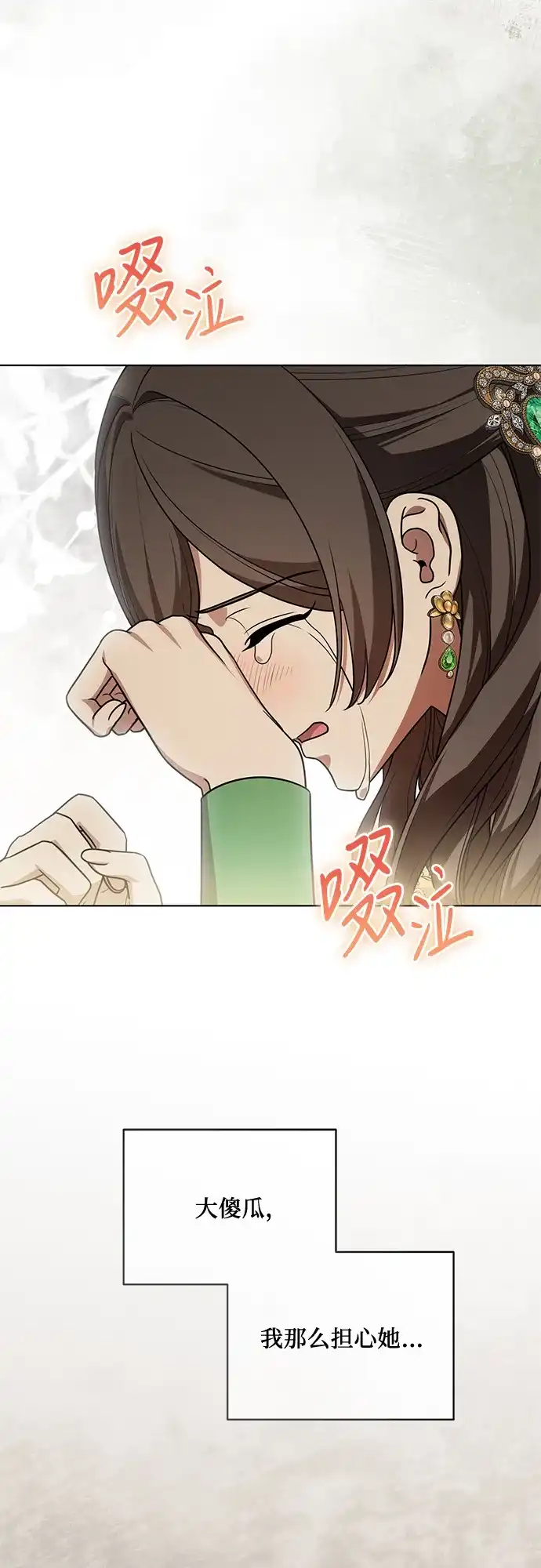 [第95话]黛安的危机-代价是你们的一切-studio neulbom/Gones,Haco（第4张）
