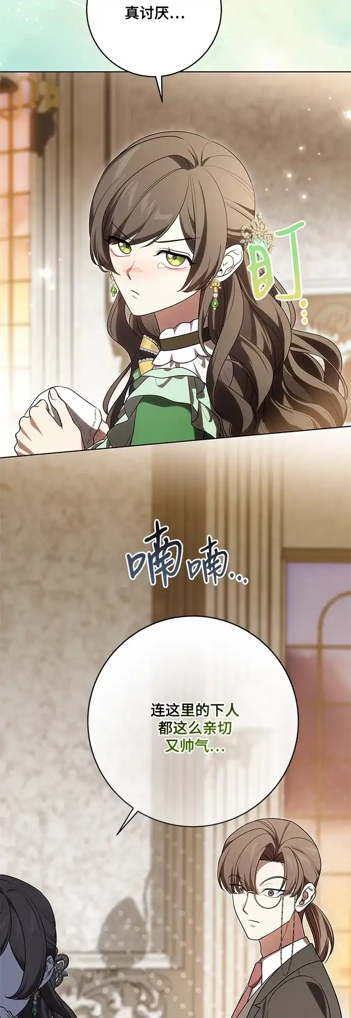[第95话]黛安的危机-代价是你们的一切-studio neulbom/Gones,Haco（第10张）