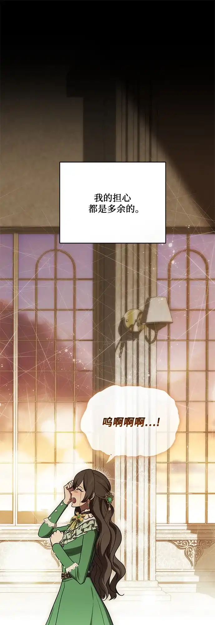 [第95话]黛安的危机-代价是你们的一切-studio neulbom/Gones,Haco（第7张）