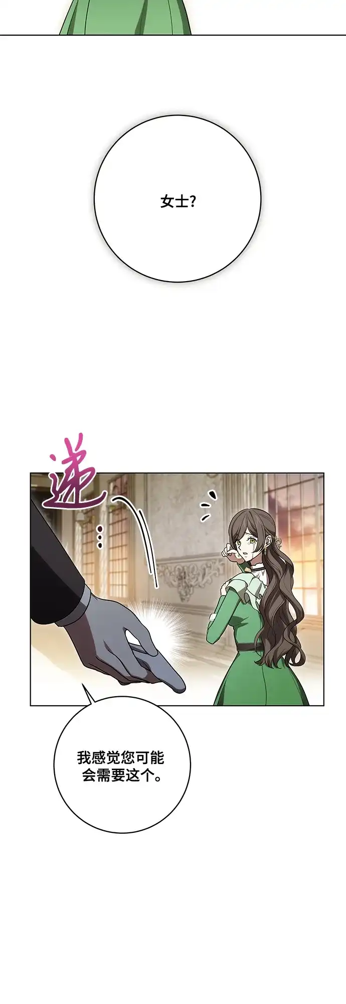 [第95话]黛安的危机-代价是你们的一切-studio neulbom/Gones,Haco（第8张）
