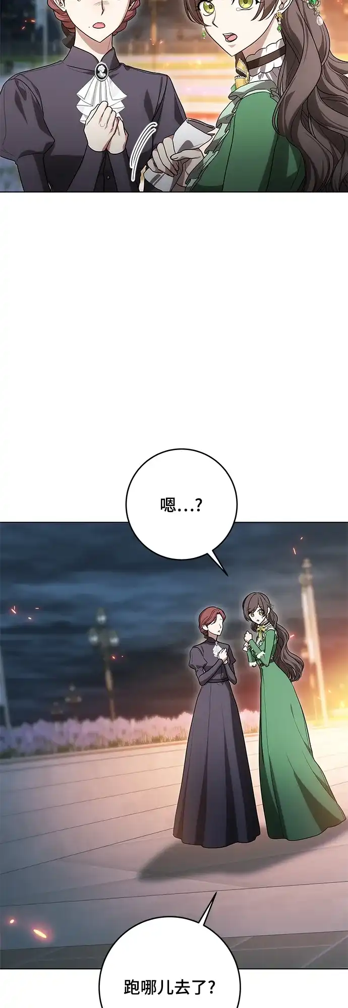 [第96话]二选一，要么忍，要么死-代价是你们的一切-studio neulbom/Gones,Haco（第4张）