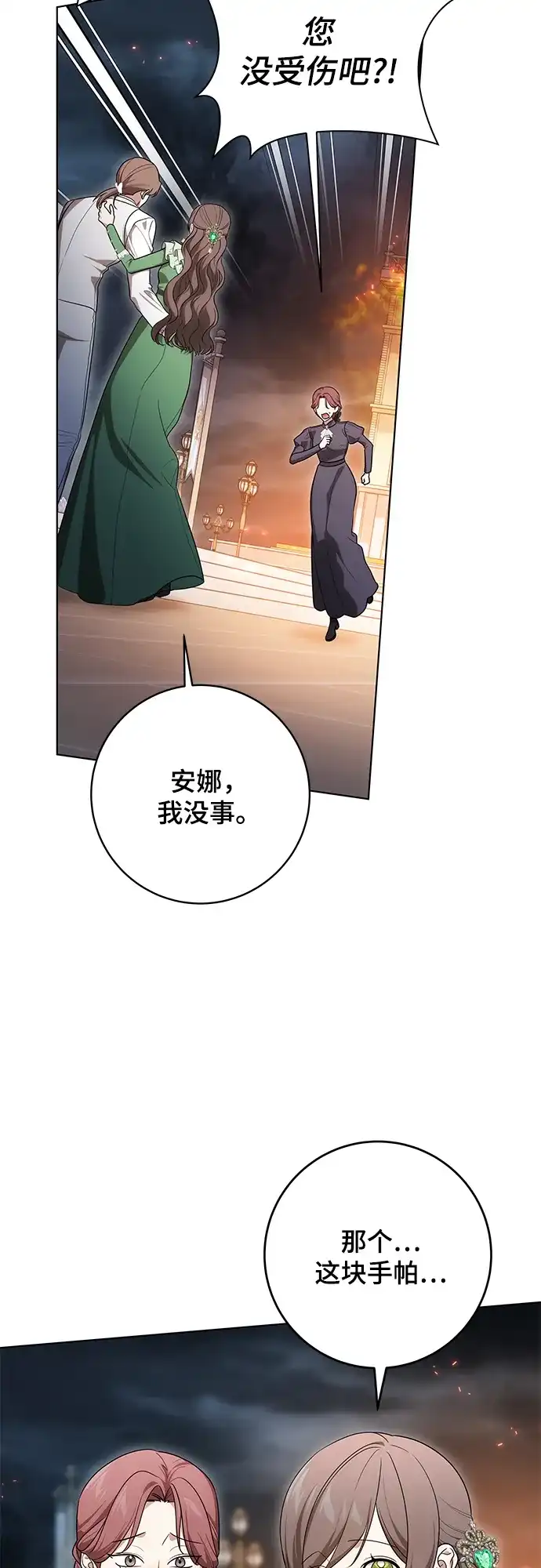 [第96话]二选一，要么忍，要么死-代价是你们的一切-studio neulbom/Gones,Haco（第3张）