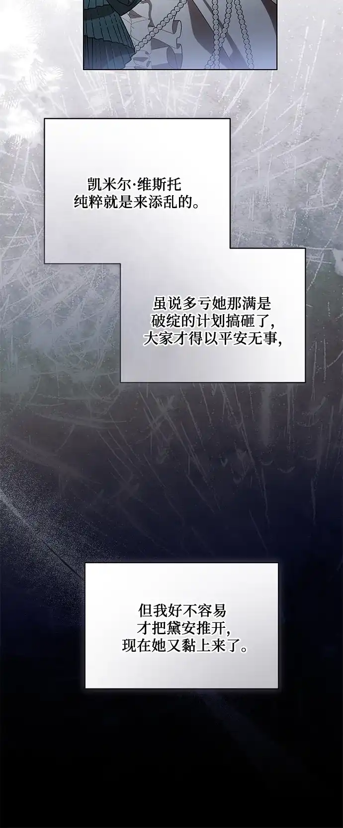[第97话]我一半的人生-代价是你们的一切-studio neulbom/Gones,Haco（第13张）
