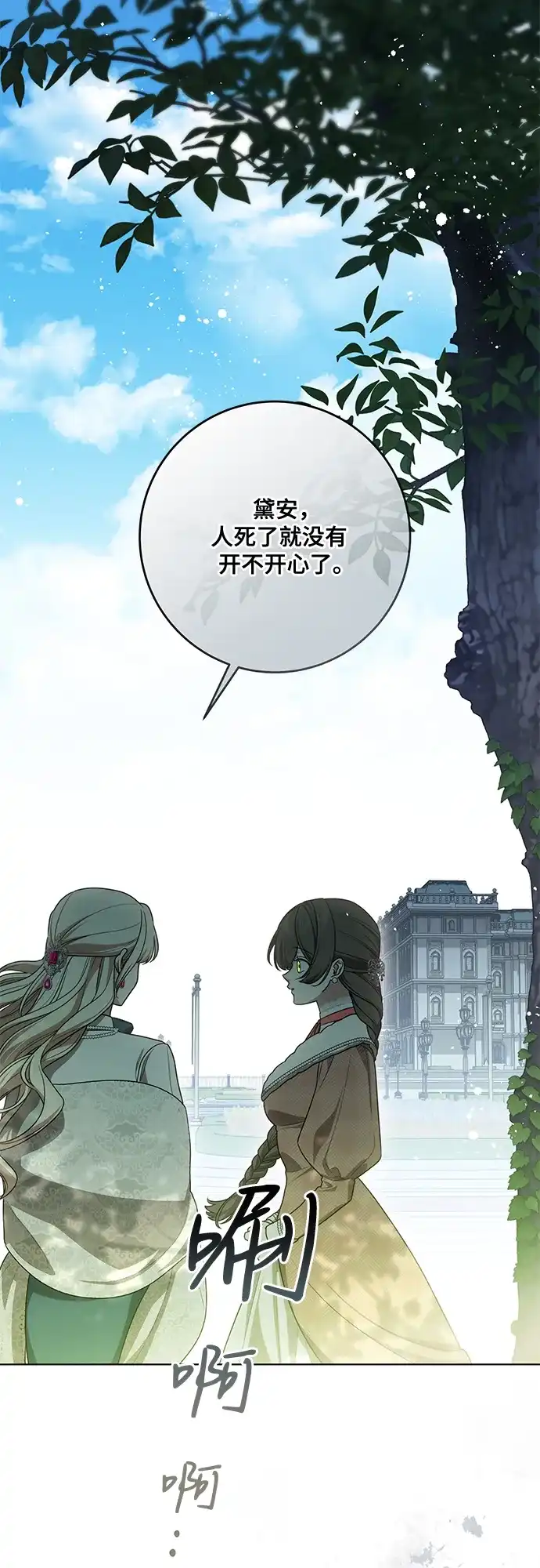 [第97话]我一半的人生-代价是你们的一切-studio neulbom/Gones,Haco（第16张）