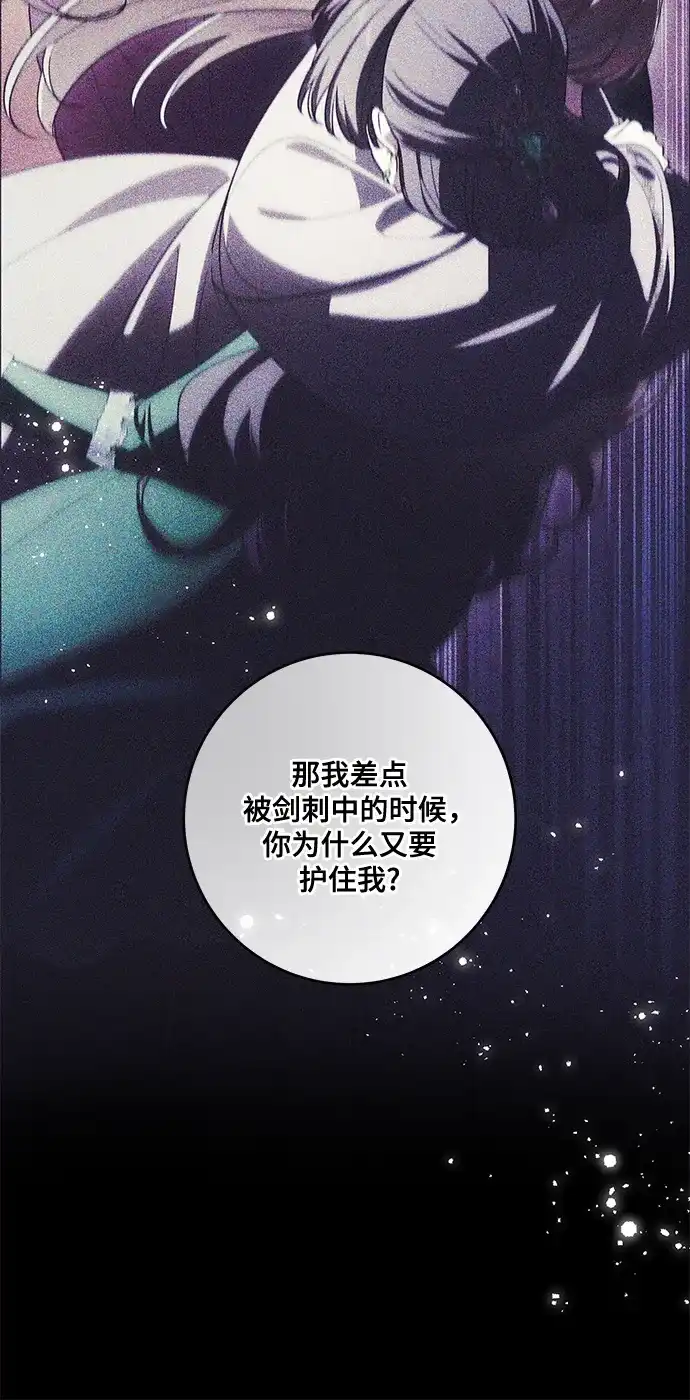 [第97话]我一半的人生-代价是你们的一切-studio neulbom/Gones,Haco（第9张）