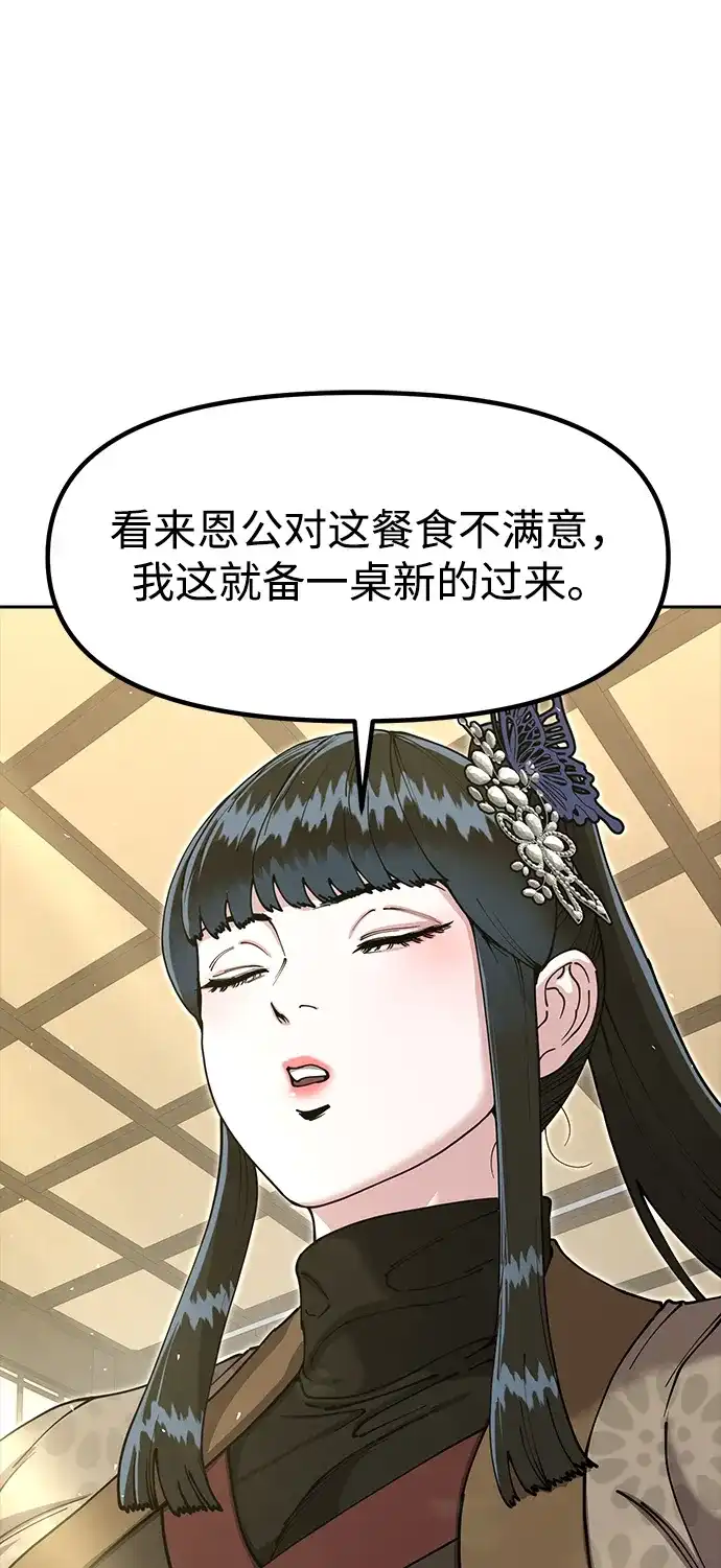 [第53话]出发，去比武大会！-怠尊秘录-悲歌（第12张）