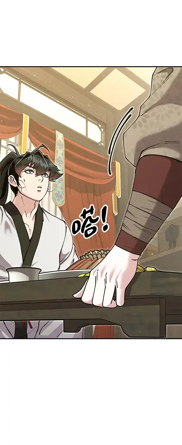 [第53话]出发，去比武大会！-怠尊秘录-悲歌（第11张）