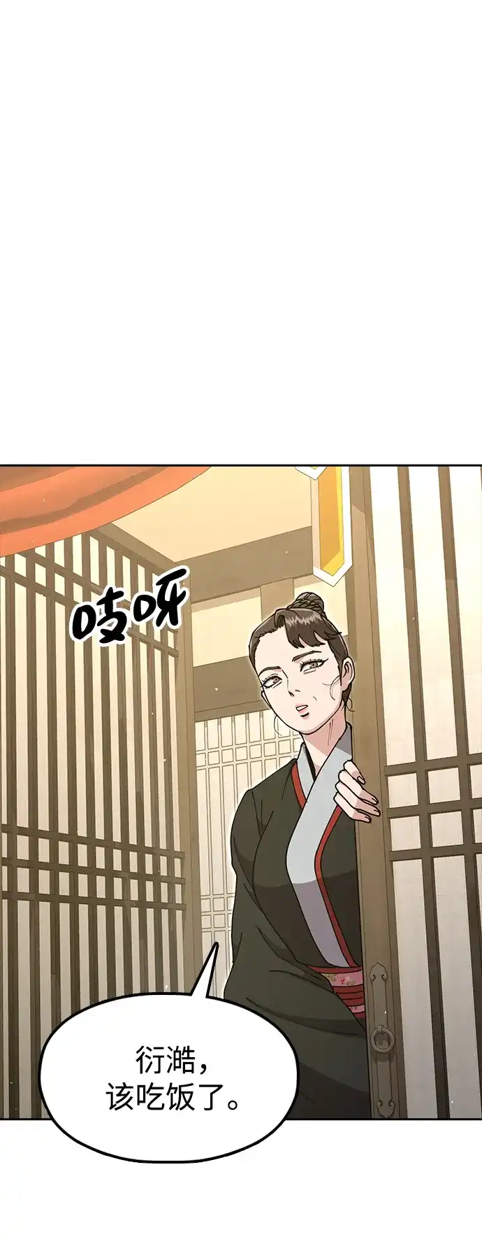 [第53话]出发，去比武大会！-怠尊秘录-悲歌（第18张）