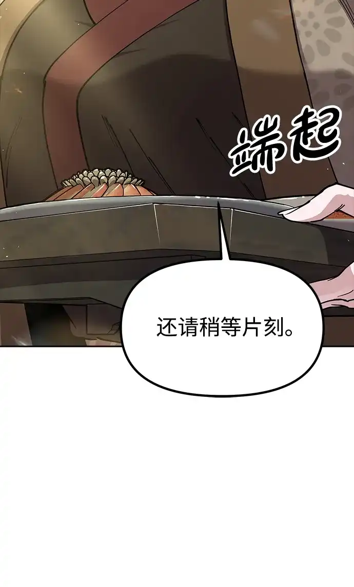 [第53话]出发，去比武大会！-怠尊秘录-悲歌（第13张）