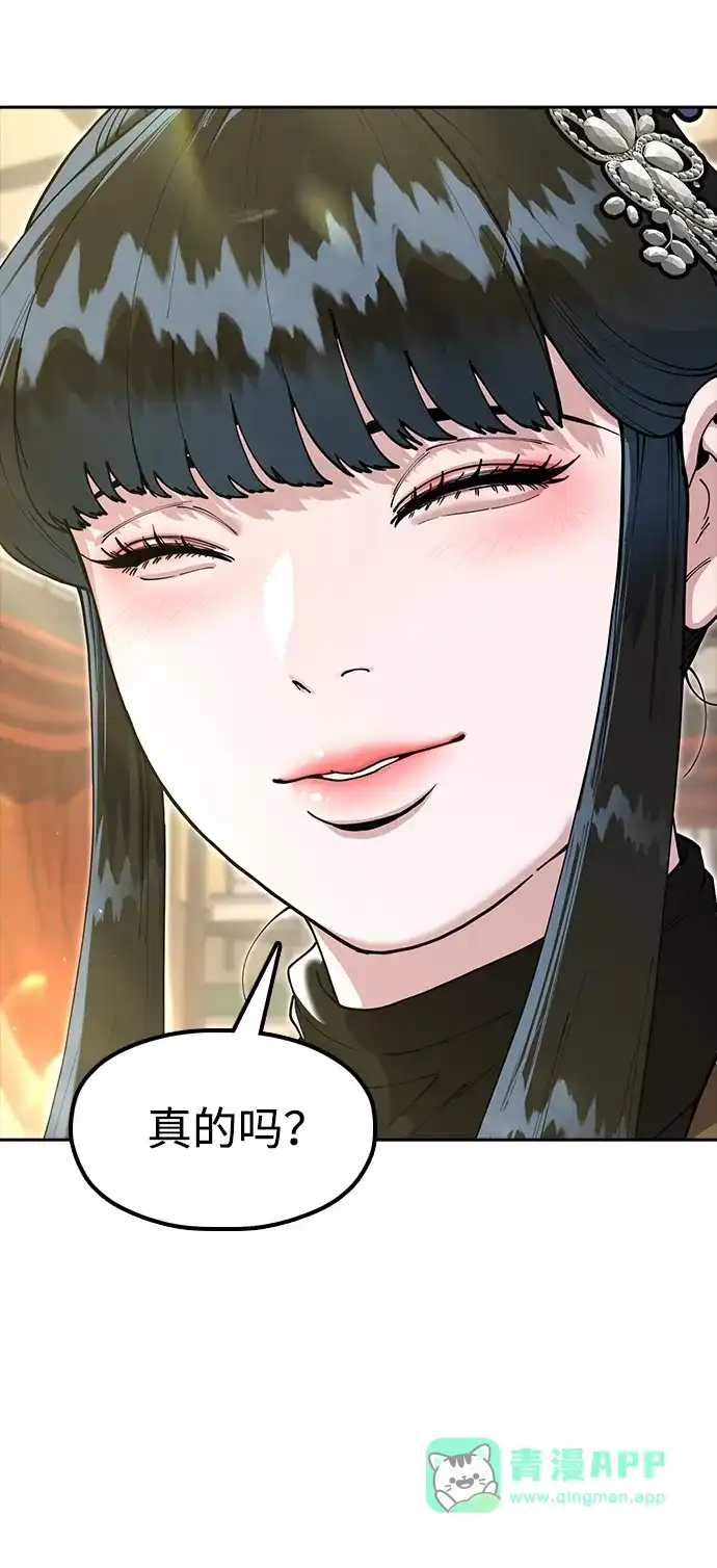 [第53话]出发，去比武大会！-怠尊秘录-悲歌（第15张）
