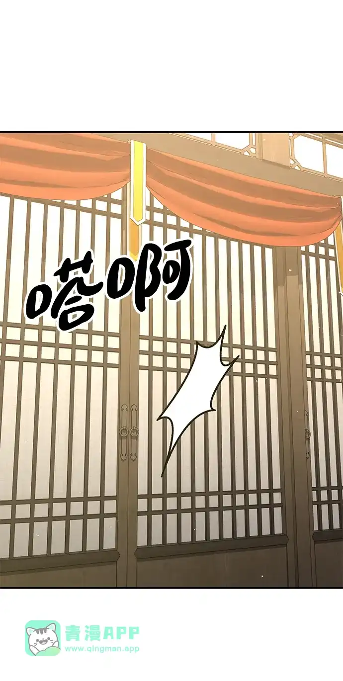 [第53话]出发，去比武大会！-怠尊秘录-悲歌（第5张）