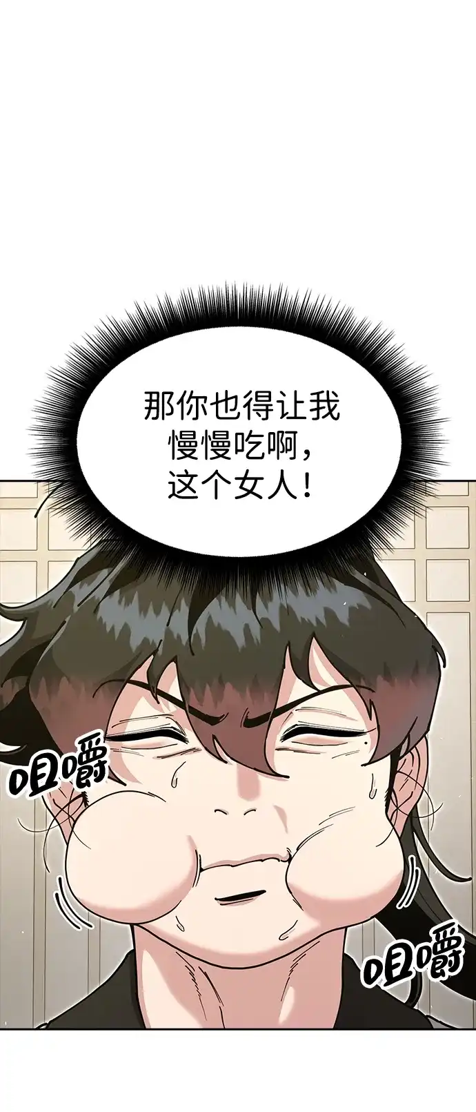 [第53话]出发，去比武大会！-怠尊秘录-悲歌（第17张）