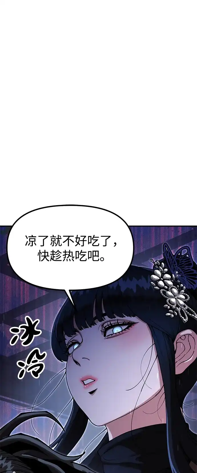 [第53话]出发，去比武大会！-怠尊秘录-悲歌（第8张）