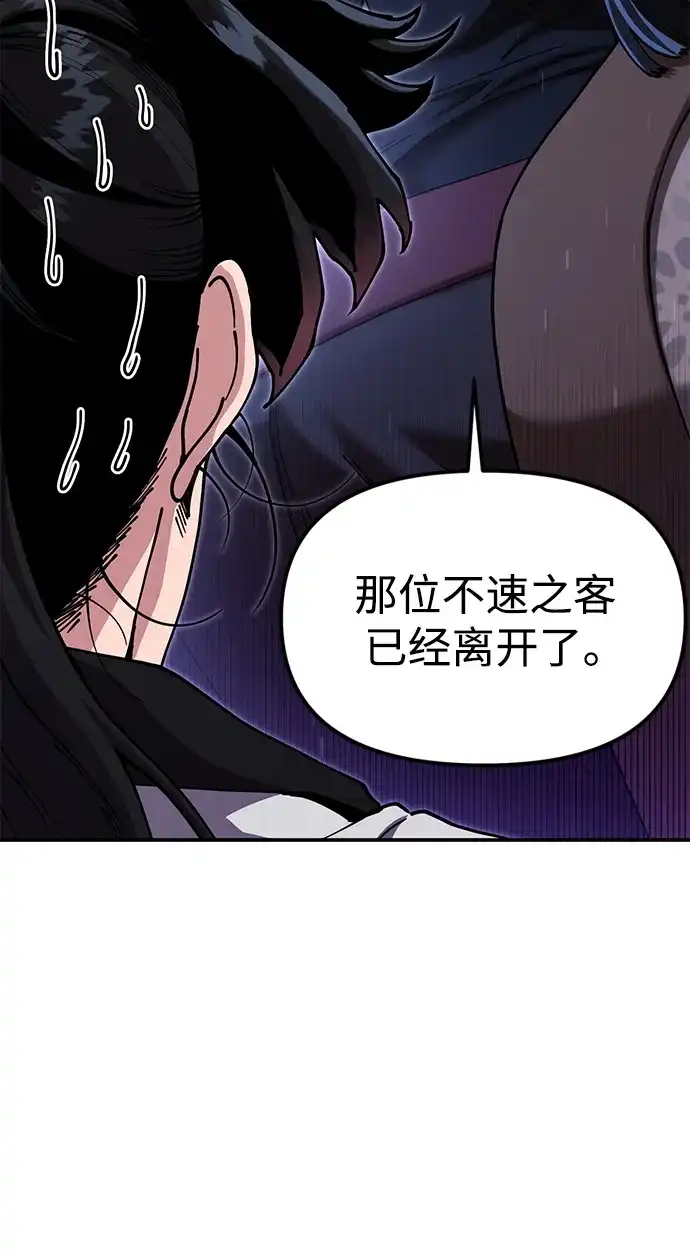 [第53话]出发，去比武大会！-怠尊秘录-悲歌（第9张）