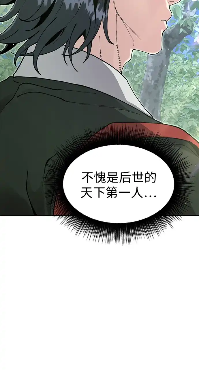 [第54话]我是正侠剑-怠尊秘录-悲歌（第8张）