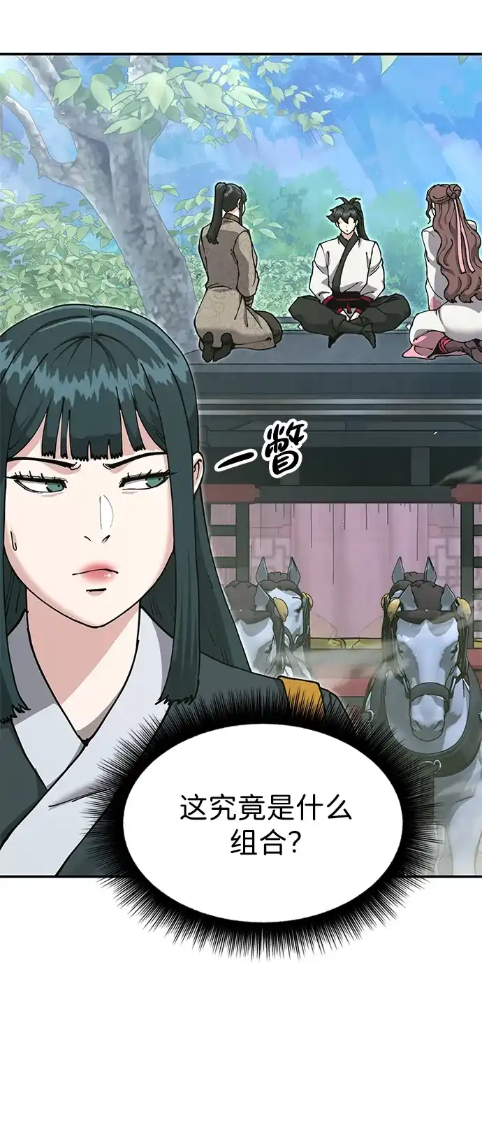 [第54话]我是正侠剑-怠尊秘录-悲歌（第3张）