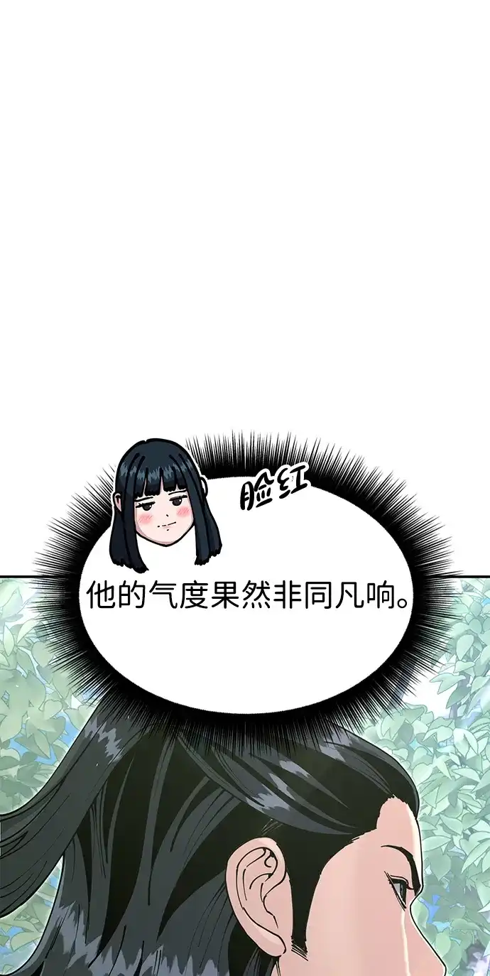 [第54话]我是正侠剑-怠尊秘录-悲歌（第7张）