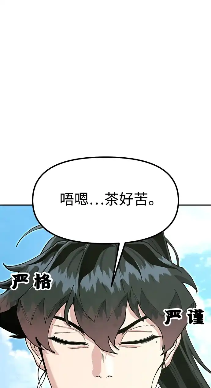 [第54话]我是正侠剑-怠尊秘录-悲歌（第11张）