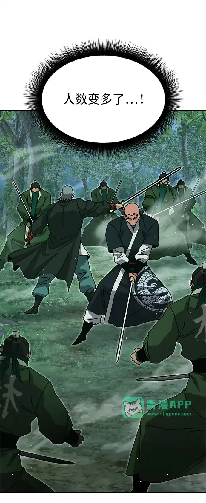[第55话]懒鬼出手-怠尊秘录-悲歌（第5张）