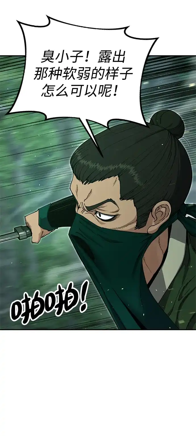 [第55话]懒鬼出手-怠尊秘录-悲歌（第9张）