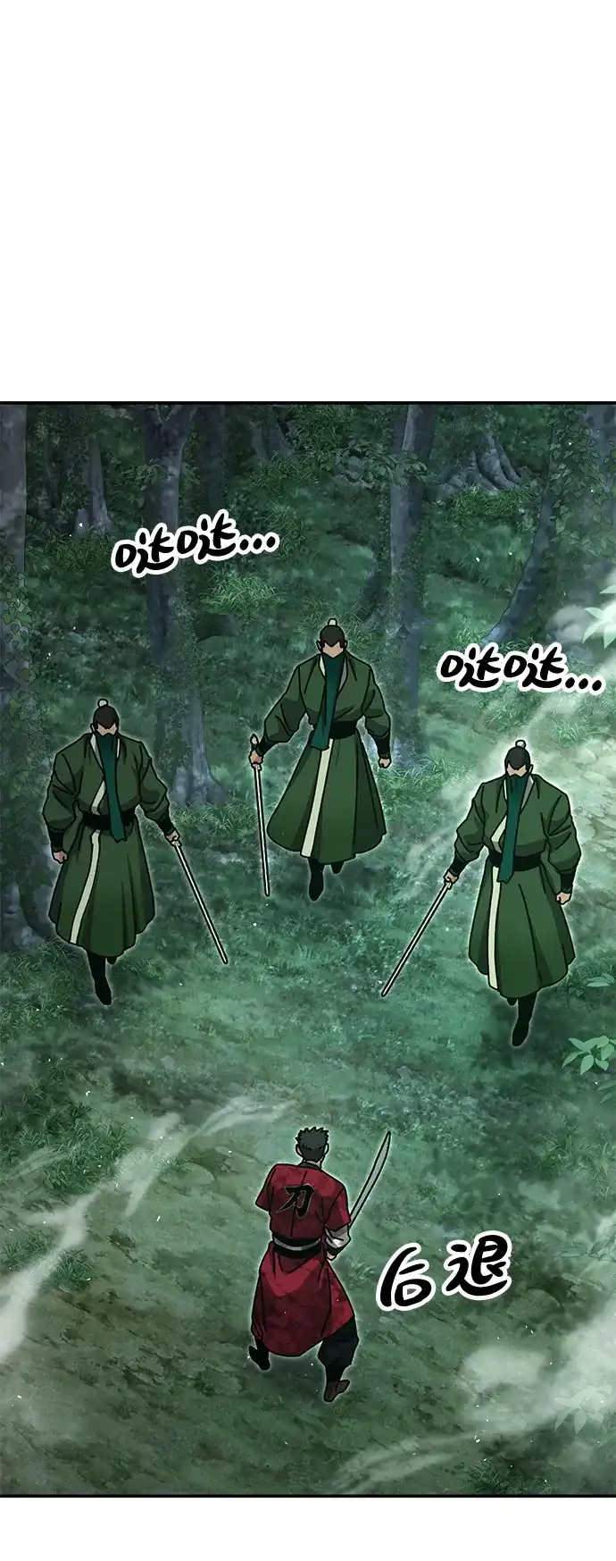 [第55话]懒鬼出手-怠尊秘录-悲歌（第6张）