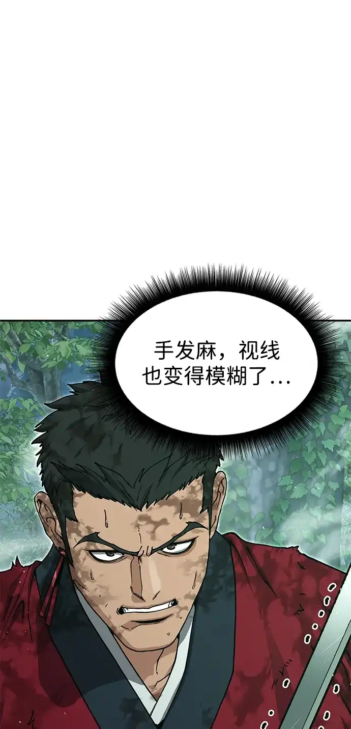 [第55话]懒鬼出手-怠尊秘录-悲歌（第7张）