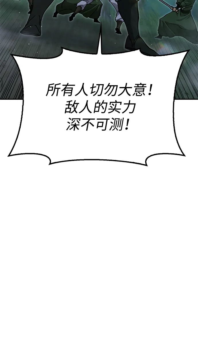 [第55话]懒鬼出手-怠尊秘录-悲歌（第2张）