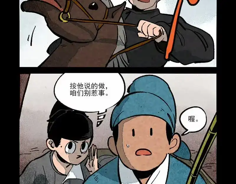 第287话-大理寺日志-RC（第7张）
